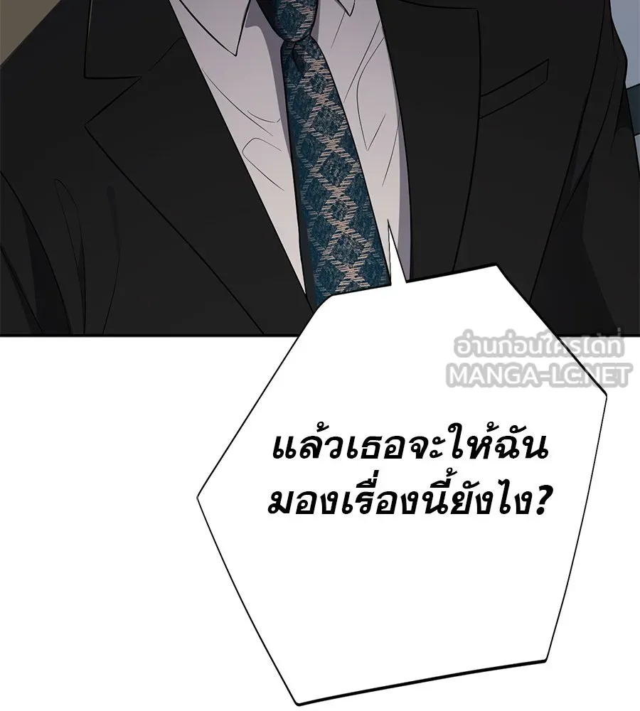 คอลเซ็นเตอร์เปลี่ยนชีวิต ตอนที่ 22 พันธมิตร รูปที่ 129