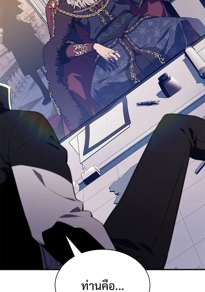 ผู้เล่นหน้าใหม่เลเวลแมกซ์ ตอนที่ 129 จักรวรรดิผู้พิทักษ์เลือดเหล็ก รูปที่ 28