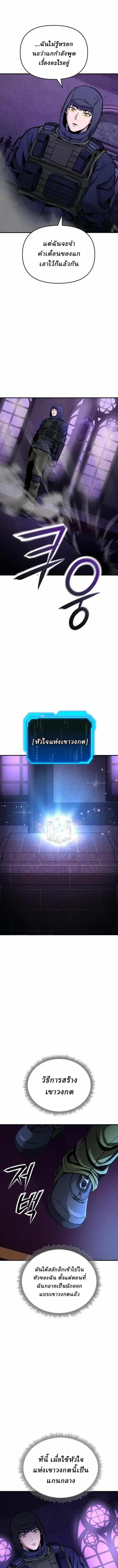 Nation-Class Dungeon Architect น_กออกแบบเขาวงกตระด_บชาต_ ตอนที่ ตอนที่ 26 รูปที่ 11