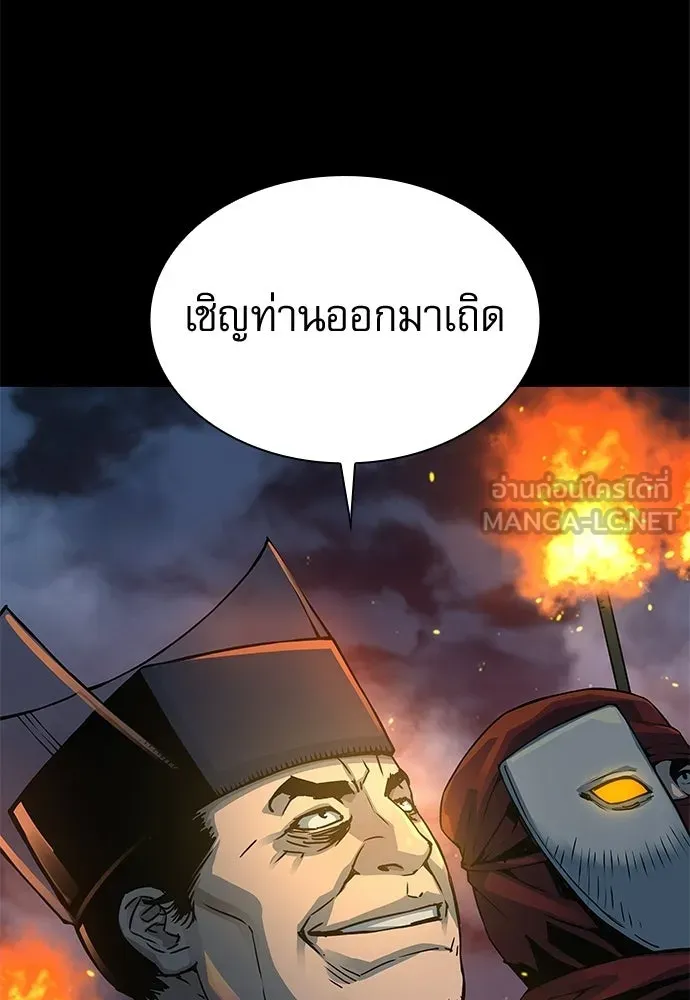 ลับลางลวง ตอนที่ 95 ความไม่ชอบมาพากล รูปที่ 21