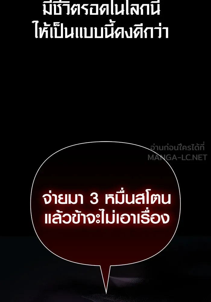 เอาชีวิตรอดในเกมฉบับคนเถื่อน ตอนที่ 35 รูปที่ 138