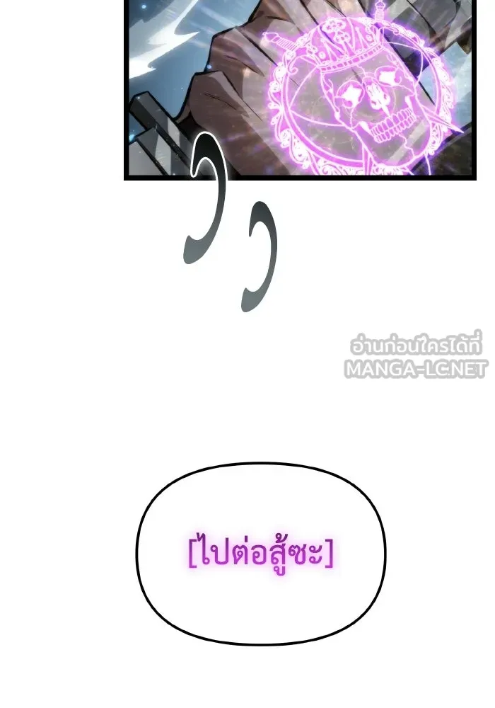 การแข่งขันของผู้เกิดใหม่ ตอนที่ 118 รูปที่ 51