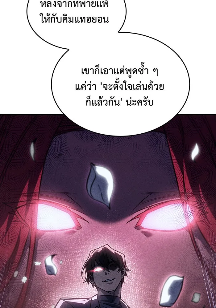 เกิดใหม่พร้อมพลังแห่งราชัน ตอนที่ 52 รูปที่ 91