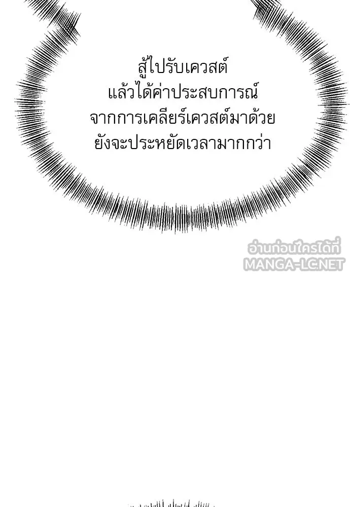 ก็อบลินเลเวล 999 ตอนที่ 21 รูปที่ 6