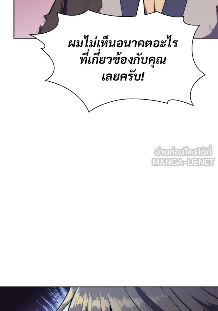 ผู้เล่นหน้าใหม่เลเวลแมกซ์ ตอนที่ 70 บุกเมดูซ่า (1) รูปที่ 57