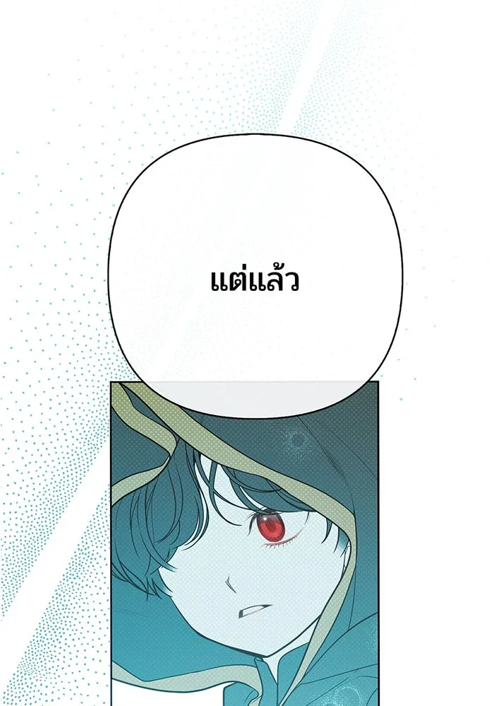 หนูน้อยทรราช ตอนที่ 35 รูปที่ 40