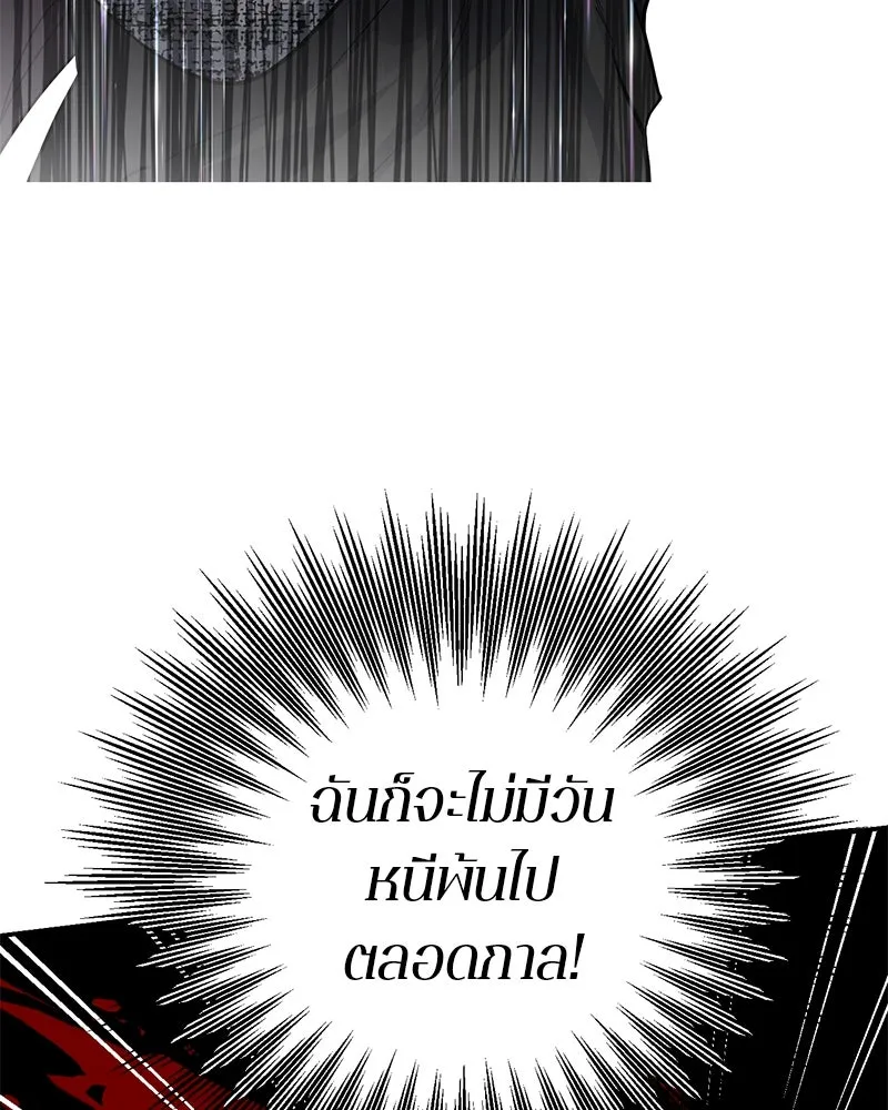 ตำนานเทพธิดาตกสวรรค์ ตอนที่ 27 รูปที่ 88