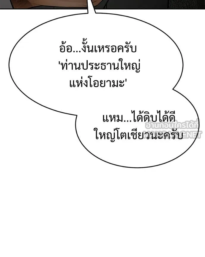 Baek XX ตอนที่ 156 รูปที่ 197