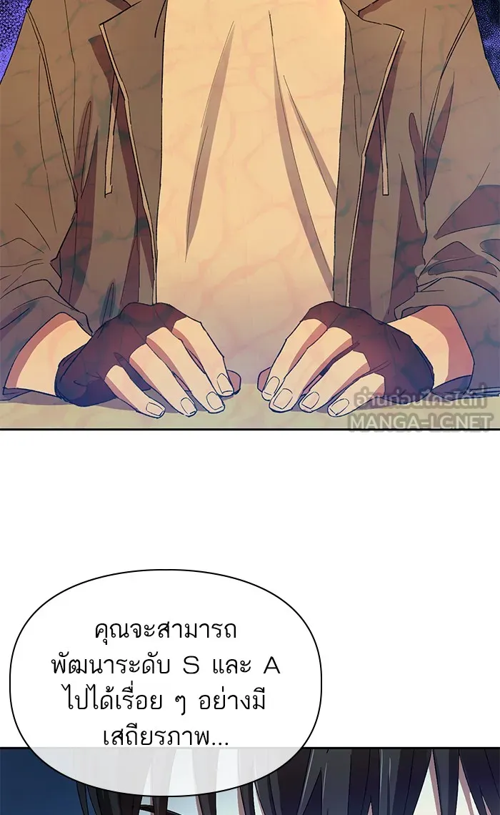 My S-Class Hunters ตอนที่ 46 ก่อนอื่นก็เดต (1) รูปที่ 81