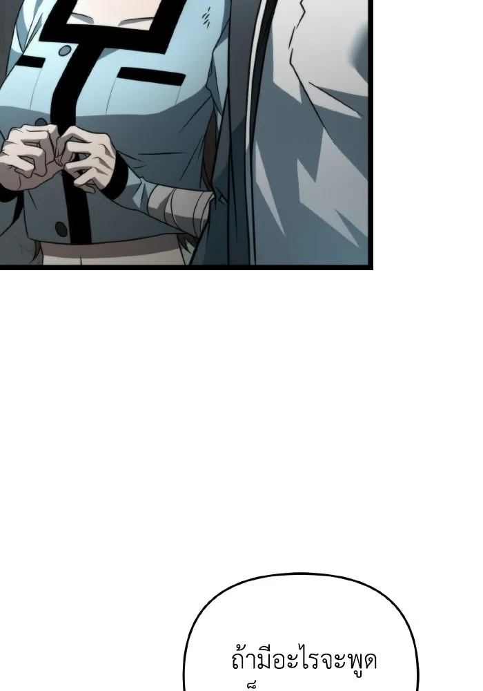 การแข่งขันของผู้เกิดใหม่ ตอนที่ 16 รูปที่ 41