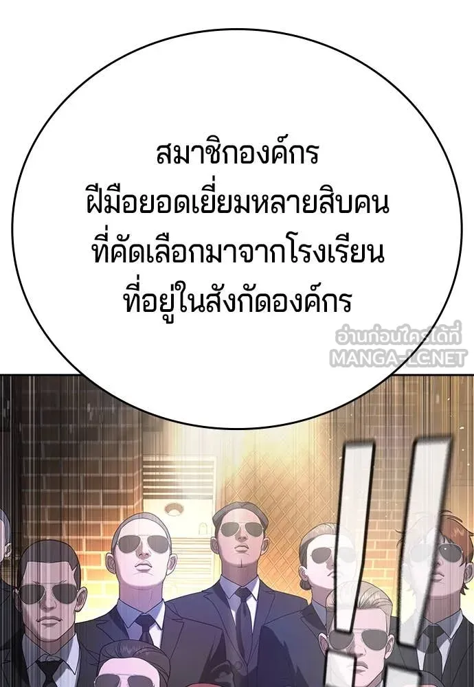 คูเซรา ตอนที่ 48 รูปที่ 243