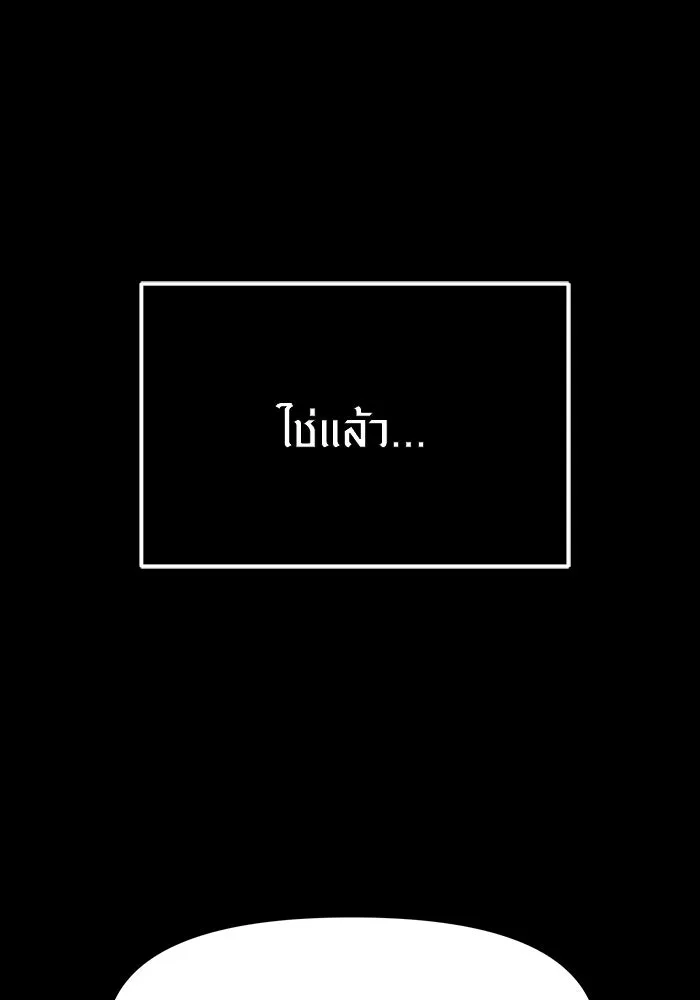 พลิกชะตาคว้าไอเทมระดับเทพ ตอนที่ 37 รูปที่ 55