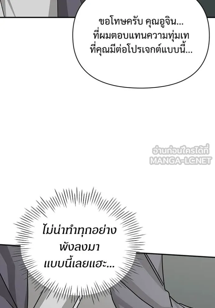 ฉันเนี่ยนะ ตอนที่ 10 รูปที่ 60