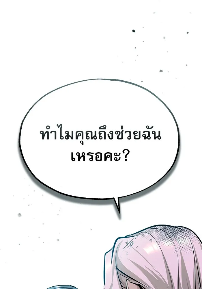 ศาสตราจารย์จำเป็นแห่งอะคาเดมี ตอนที่ 72 รูปที่ 22