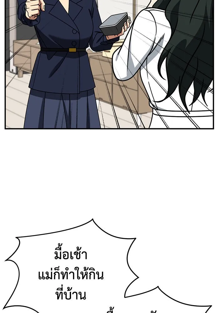 ช่วยเปลี่ยนฉันที ตอนที่ 252. ซีซัน 2 รูปที่ 121