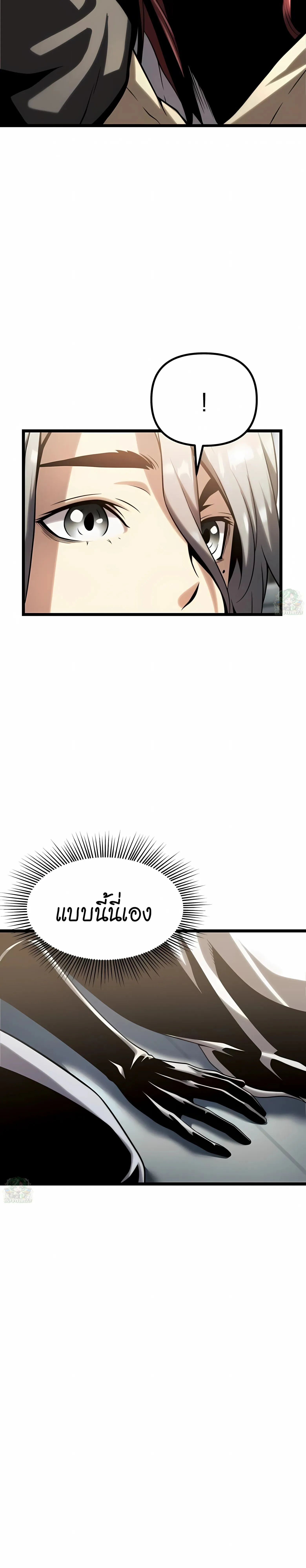 The Shepherd Wizard จอมเวทคนเล_ยงแกะ ตอนที่ ตอนที่ 13 รูปที่ 49