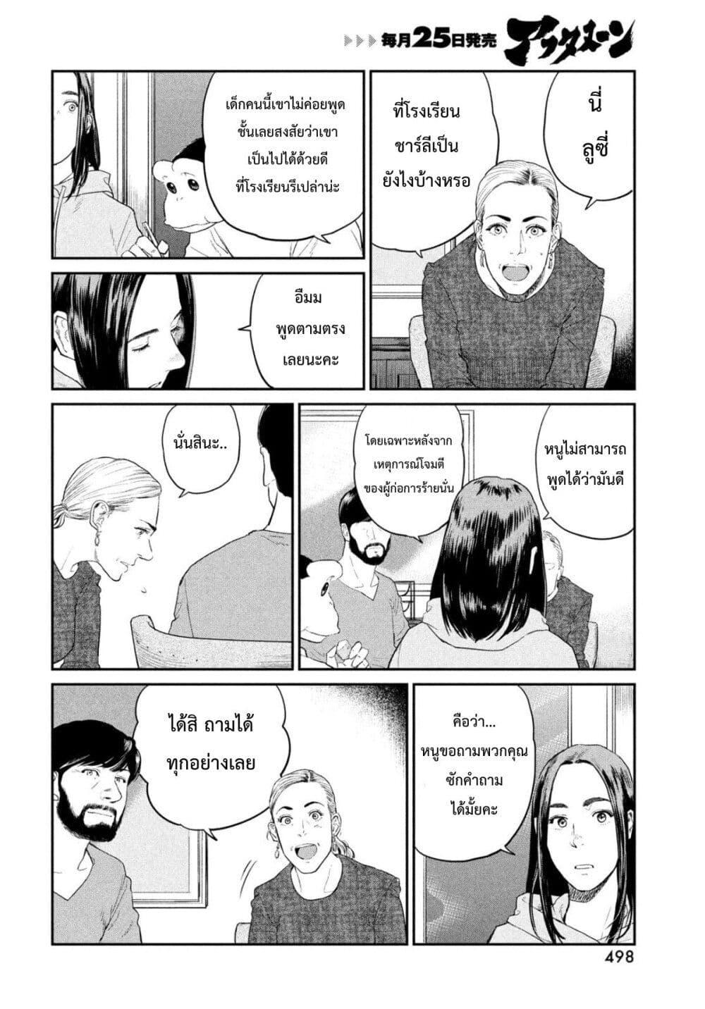 Manga-lc-com อ่านมังงะ อ่านการ์ตูน ออนไลน์ ฟรี Darwin’s Incident ตอนที่ 1 2 3 4 5 6 7 8 9 10 11 12 13 14 ฟรี ไม่มีโฆษณา Manga-lc - อ่าน มังงะ อ่าน การ์ตูน ออนไลน์ อ่านมังงะ ฟรี