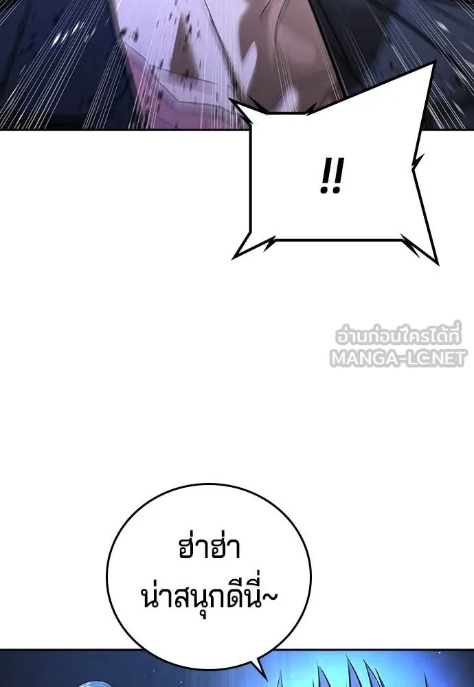 คูเซรา ตอนที่ 48 รูปที่ 198