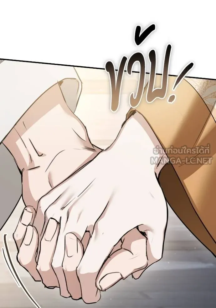 ยามหมาป่าทมิฬ ตอนที่ 45 รูปที่ 162