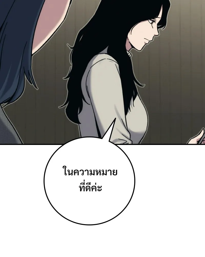 บอกมาค่าตัวเท่าไหร่ ตอนที่ 29 รูปที่ 188