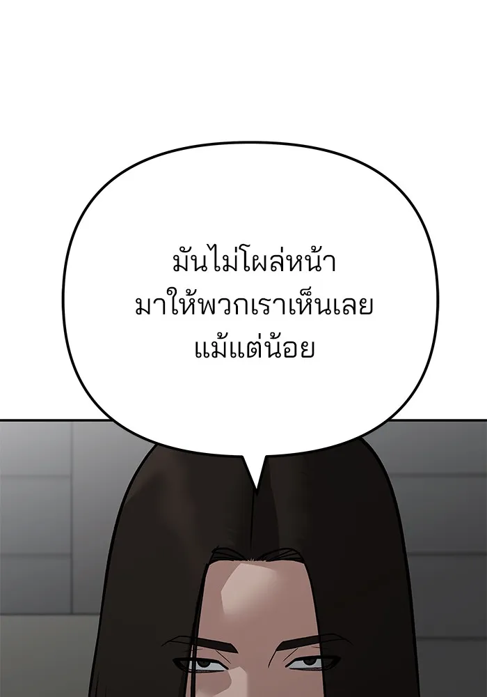 เลวฟาดเลว ตอนที่ 111 รูปที่ 125