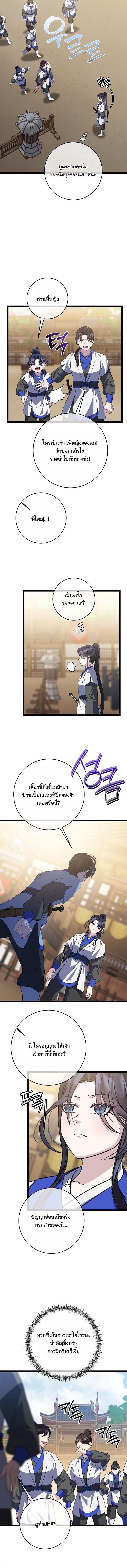 Manga-lc-com อ่านมังงะ อ่านการ์ตูน ออนไลน์ ฟรี The Return of Namgung’s Granddaughter ตอนที่ 1 2 3 4 5 6 7 8 9 10 11 12 13 14 ฟรี ไม่มีโฆษณา Manga-lc - อ่าน มังงะ อ่าน การ์ตูน ออนไลน์ อ่านมังงะ ฟรี