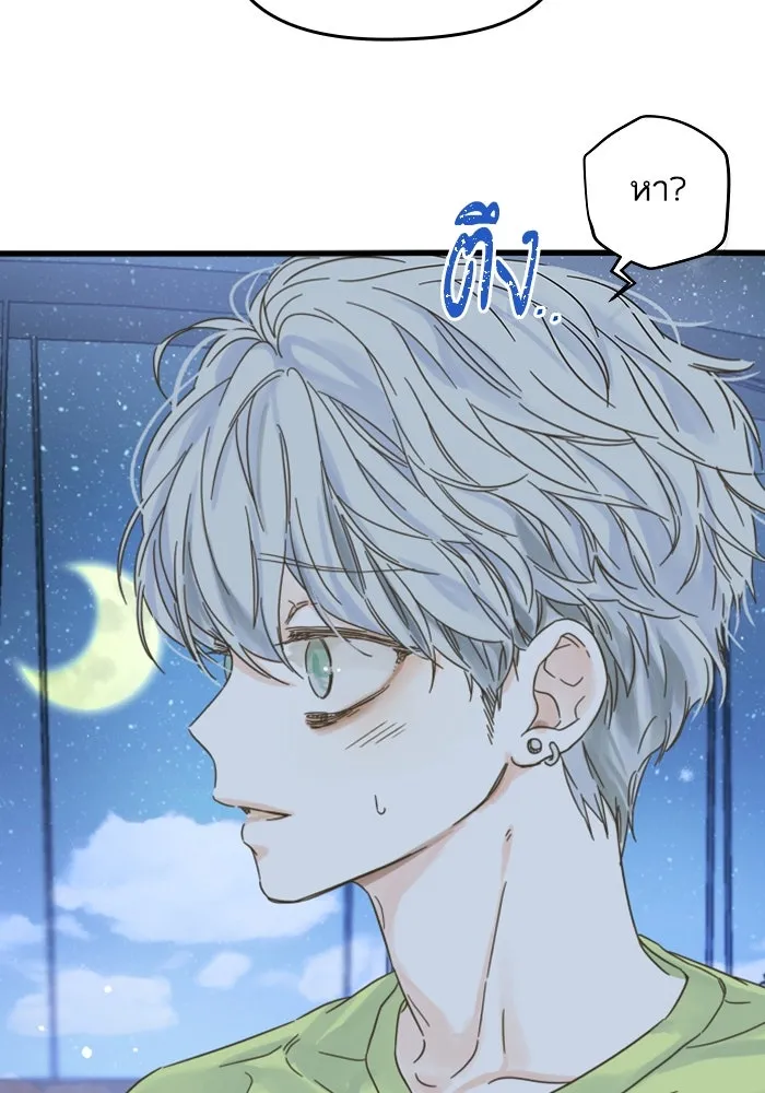 ฉันมันร้าย หรือเพราะโลกไม่น่ารัก ตอนที่ 150 รูปที่ 86