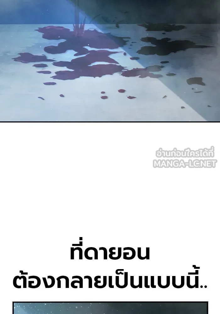 เยาวชนคนคุก ตอนที่ 2 รูปที่ 105