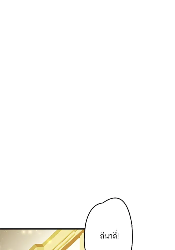 คุณหนูย้อนเวลามาเป็นอัศวิน ตอนที่ 69 รูปที่ 91