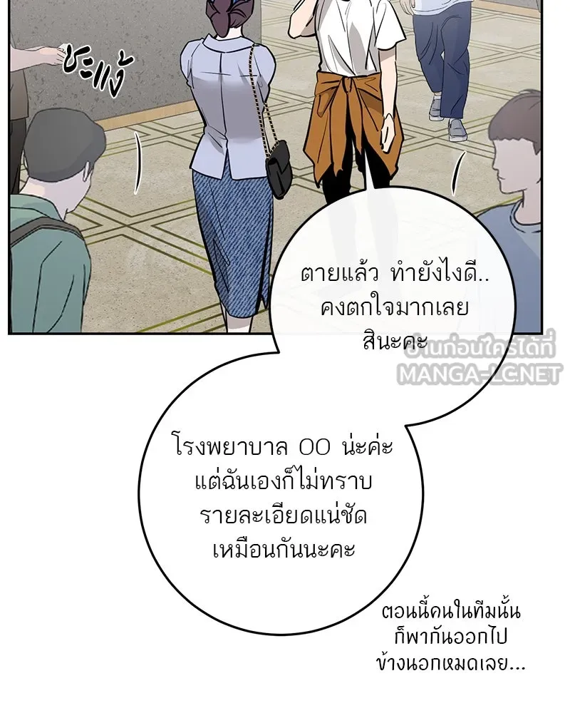 ตำนานเทพธิดาตกสวรรค์ ตอนที่ 89 รูปที่ 36