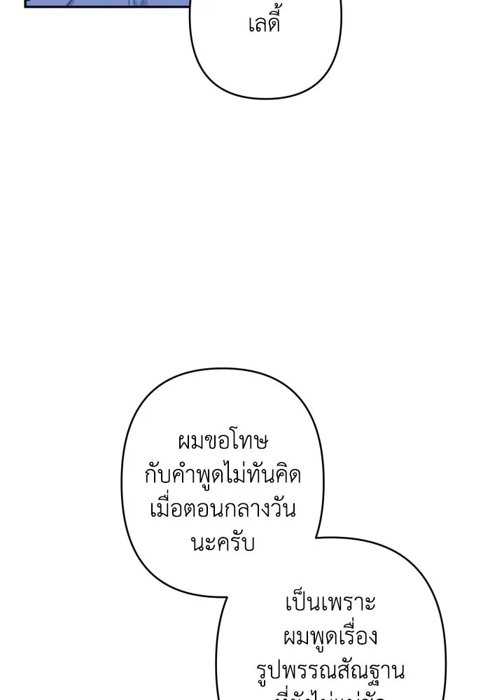 เลดี้มินต์ ตอนที่ 104 รูปที่ 74