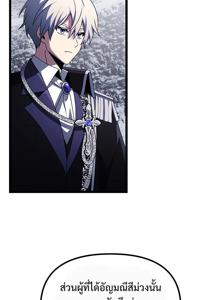 อัศวินดำล่าท้าเวลา ตอนที่ 42 รูปที่ 44