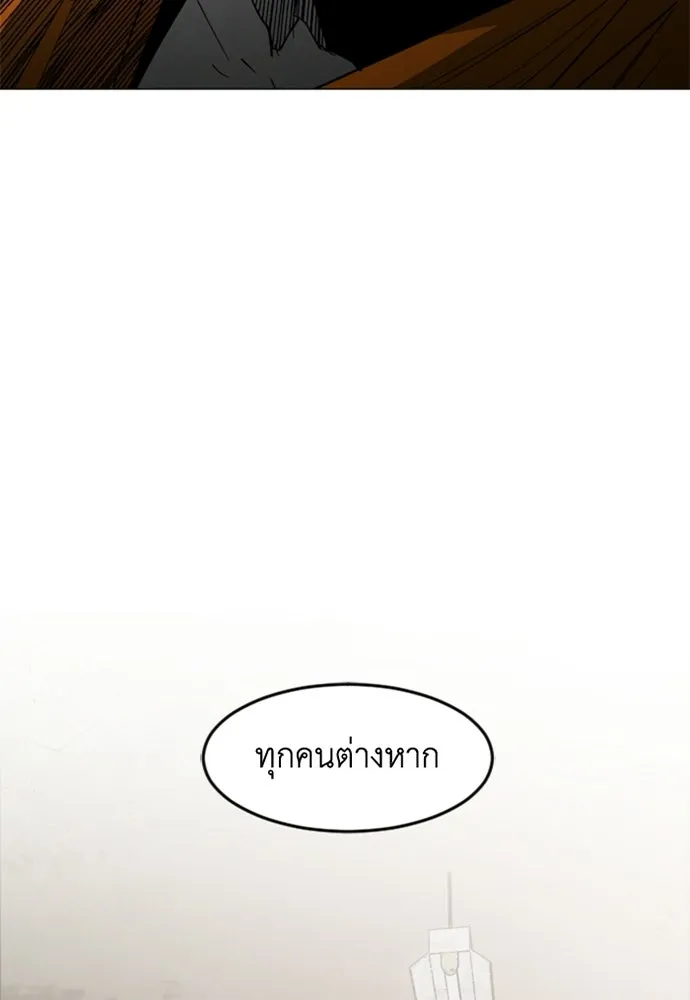 FOG LAND ตอนที่ 37 รูปที่ 37