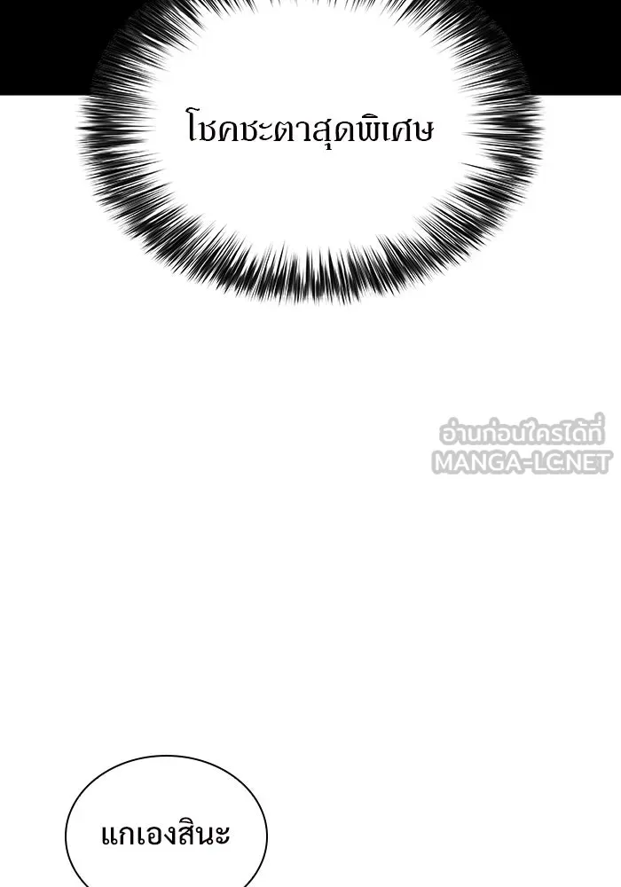 ผู้เล่นหน้าใหม่เลเวลแมกซ์ ตอนที่ 115 การเปลี่ยนอาชีพของรอยัลเพลเยอ รูปที่ 21