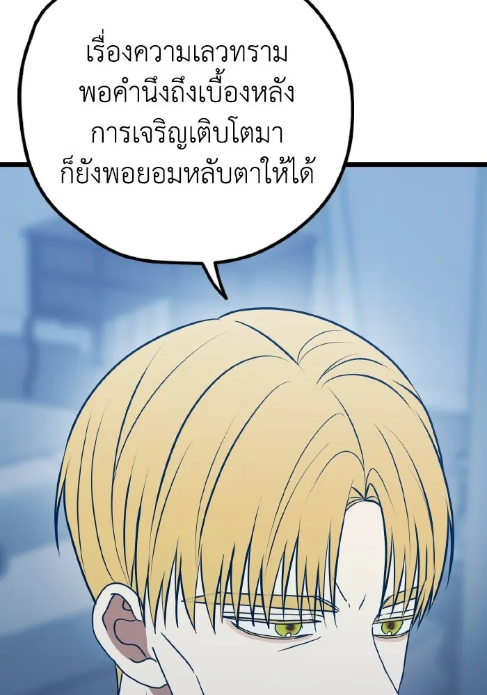 รักนี้ไม่มีรีไซเคิล ตอนที่ 99 รูปที่ 64