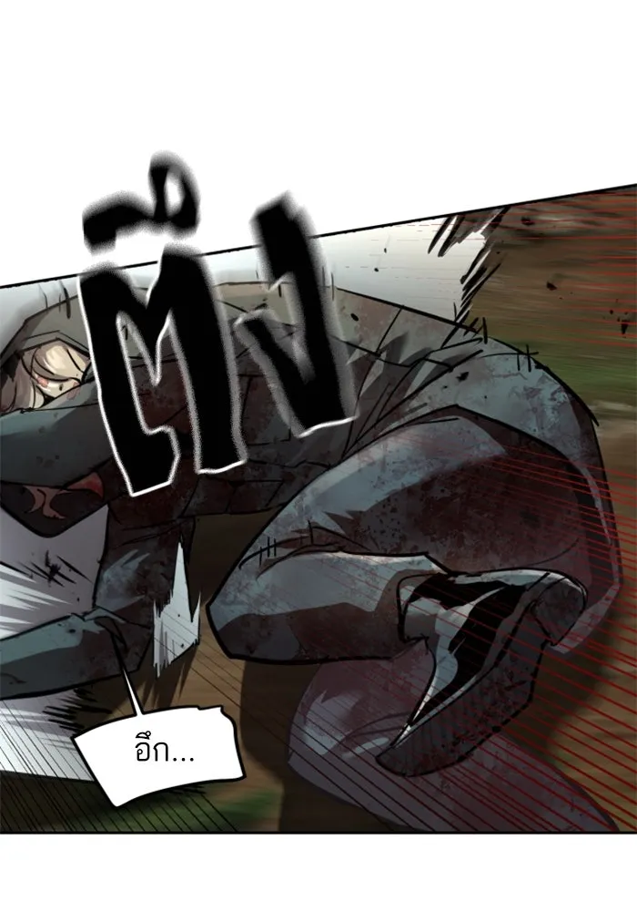 พี่ชายสายบอดี้การ์ด ตอนที่ 249 รูปที่ 83