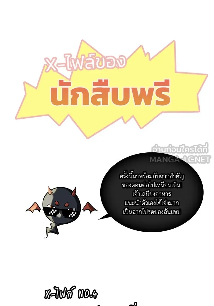 ฮีลเลอร์ตัวพ่อขอฟาดเรียบ ตอนที่ 5 รูปที่ 117