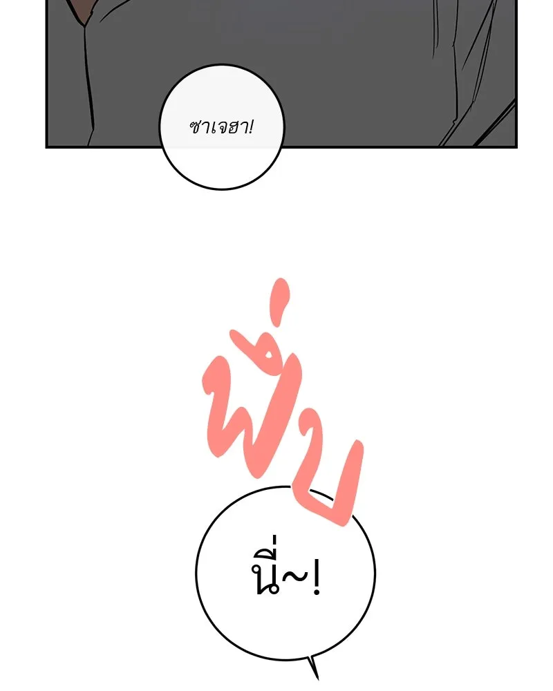 ตำนานเทพธิดาตกสวรรค์ ตอนที่ 57 รูปที่ 67