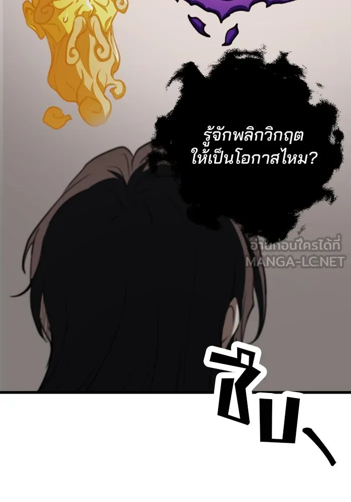 ดาบแห่งจักรพรรดิ ตอนที่ 47 รูปที่ 63