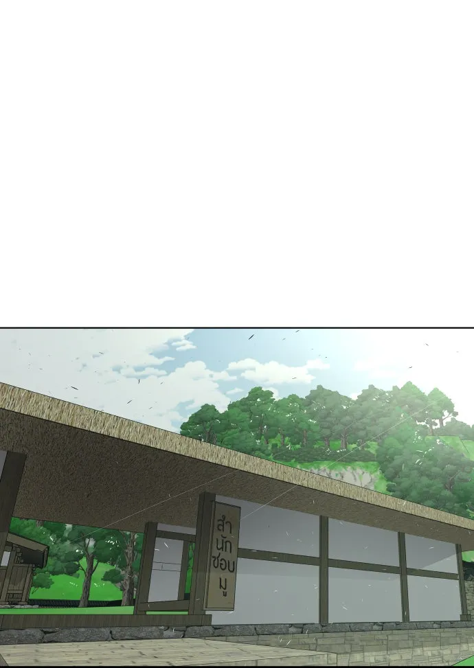 ยุคแห่งยอดมนุษย์ ตอนที่ 38 รูปที่ 110