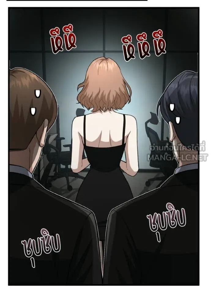 อัจฉริยะนอกคอก ตอนที่ 138 รูปที่ 85