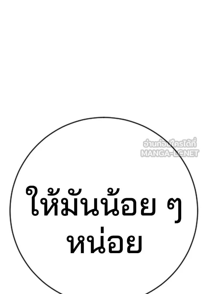 คูเซรา ตอนที่ 24 รูปที่ 200