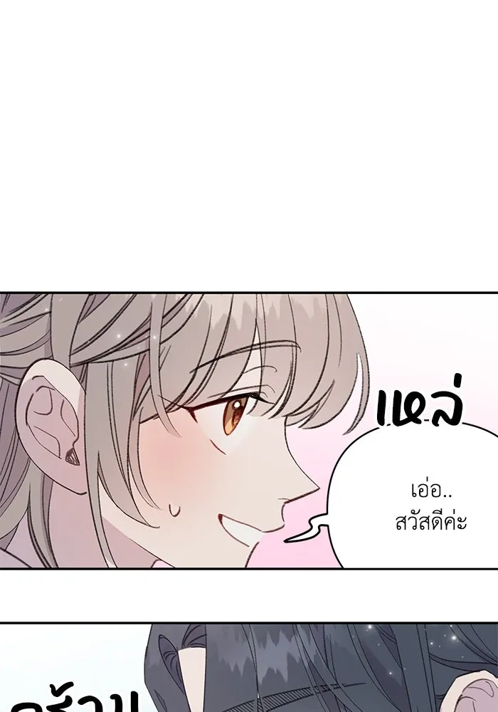 รักน้ำ รักปลา รักเธอนะ ตอนที่ 18 ปลาหลบหน้า รูปที่ 80