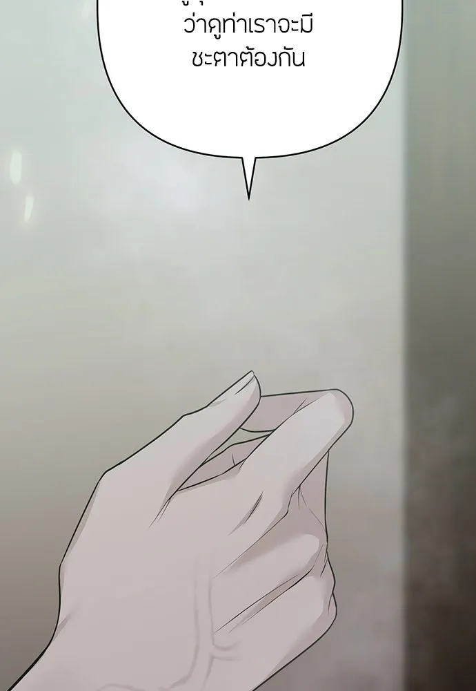 ความลับของสาวร่างทรง ตอนที่ 33 รูปที่ 71