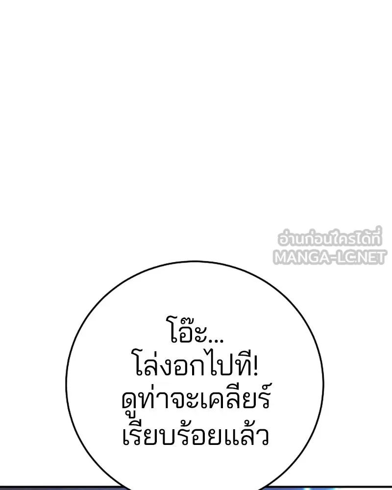 Player ตอนที่ 118 รูปที่ 78