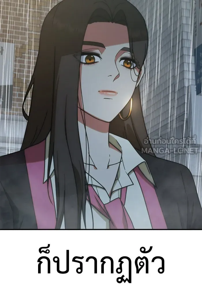 ช่วยเปลี่ยนฉันที ตอนที่ 151. ลีจียุน 4 รูปที่ 69