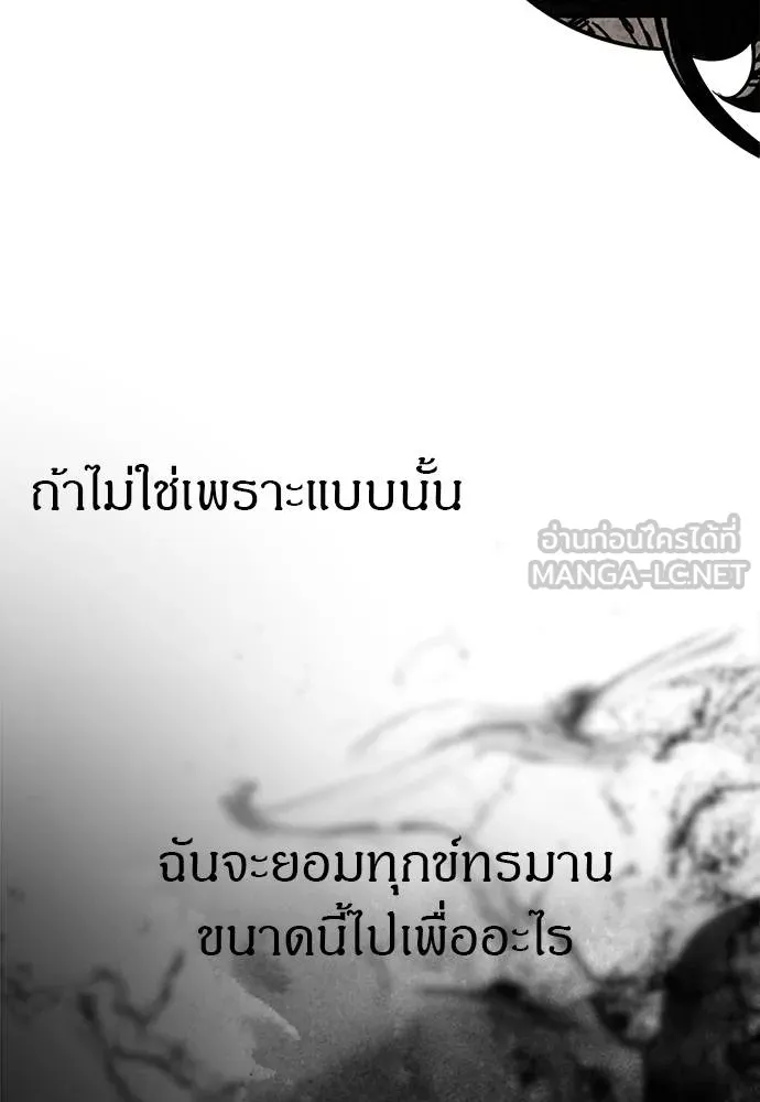 ปฏิบัติการลับ ตอนที่ 97 รูปที่ 187