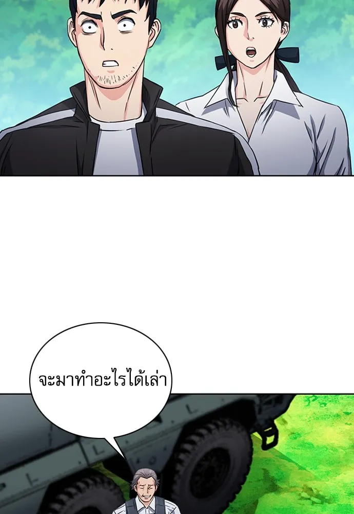 ดรูอิดแห่งสถานีโซล ตอนที่ 77 รูปที่ 76