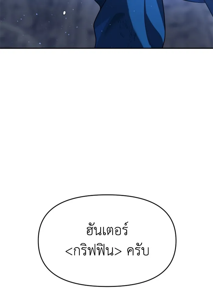 อดีตบอสหอคอย ตอนที่ 36 รูปที่ 191
