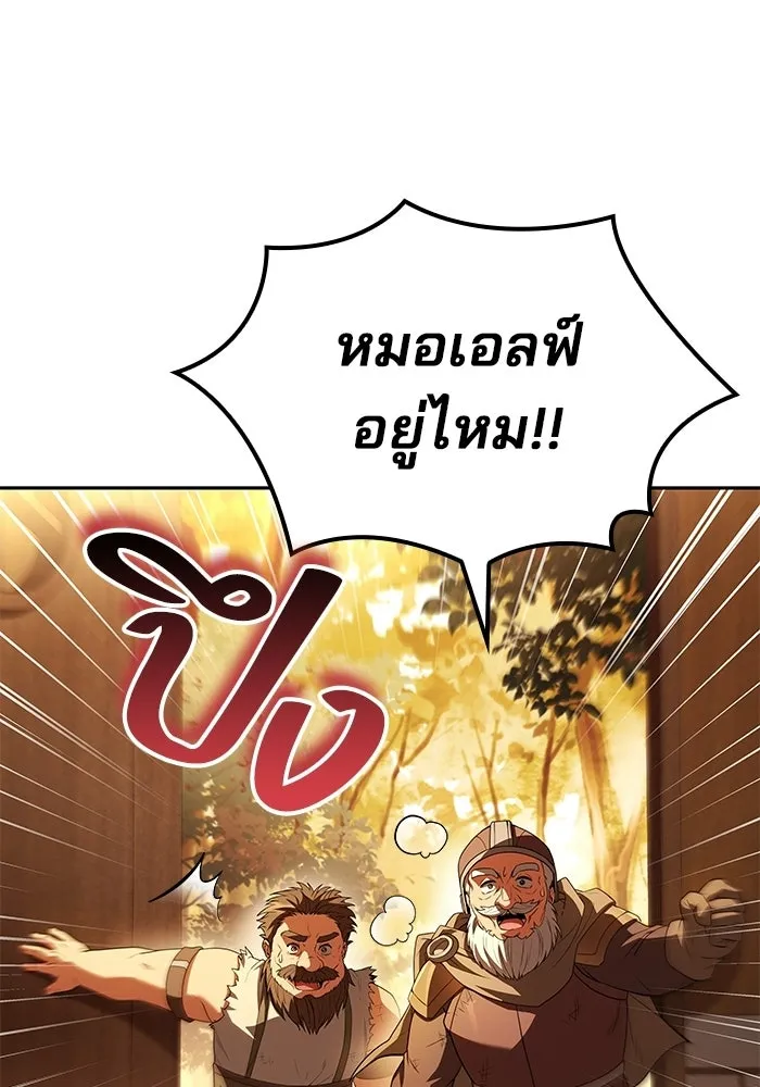 ครัวจอมเวท ตอนที่ 111 รูปที่ 74